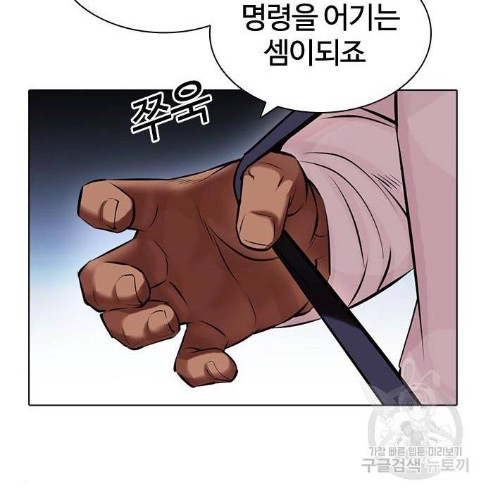 외모지상주의 417화 124