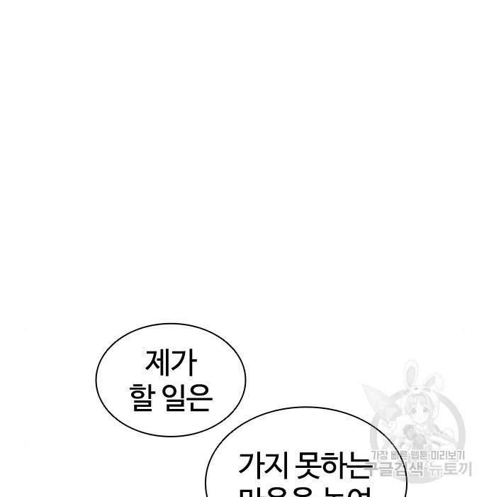 외모지상주의 417화 125