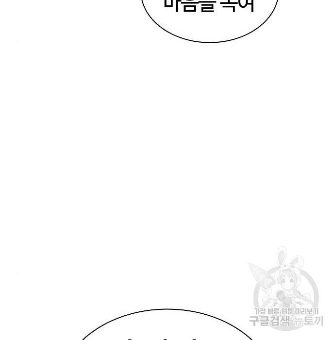 외모지상주의 417화 126