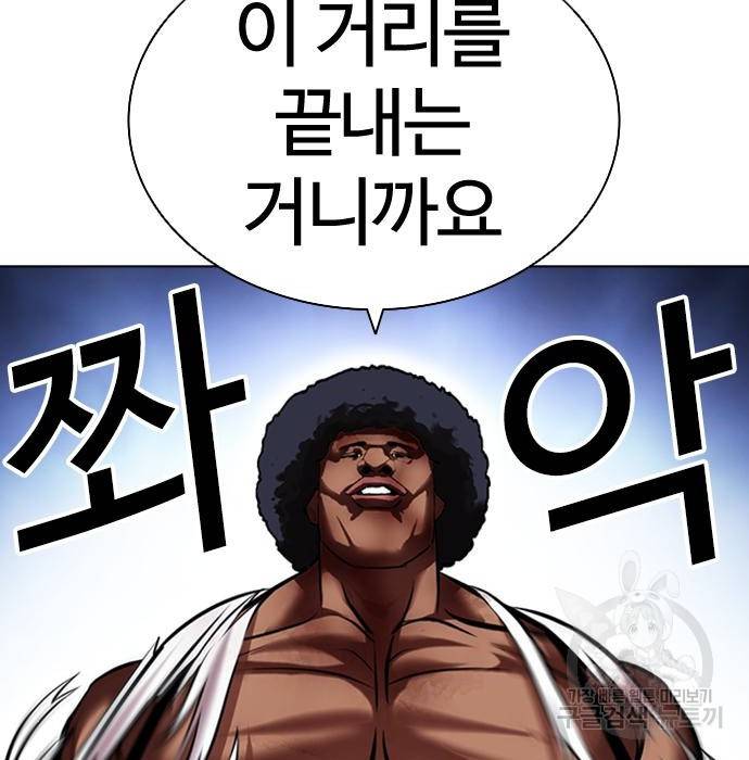 외모지상주의 417화 127