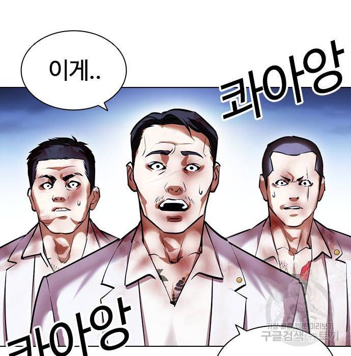 외모지상주의 417화 135