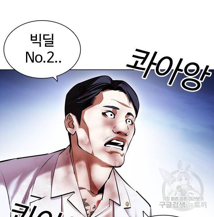외모지상주의 417화 137
