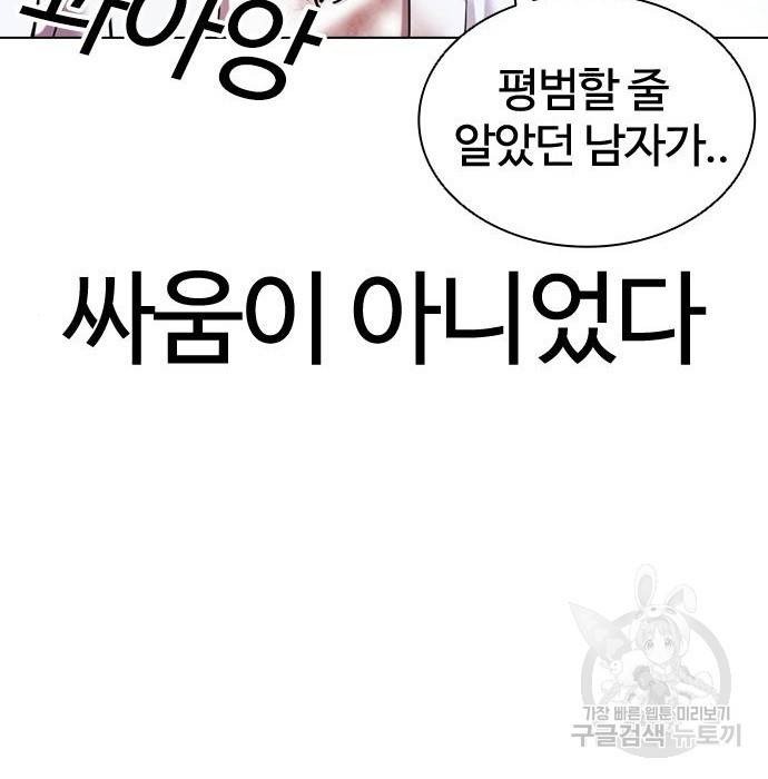 외모지상주의 417화 138