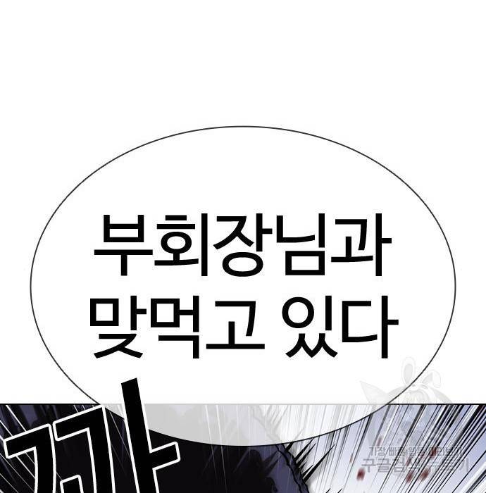 외모지상주의 417화 139