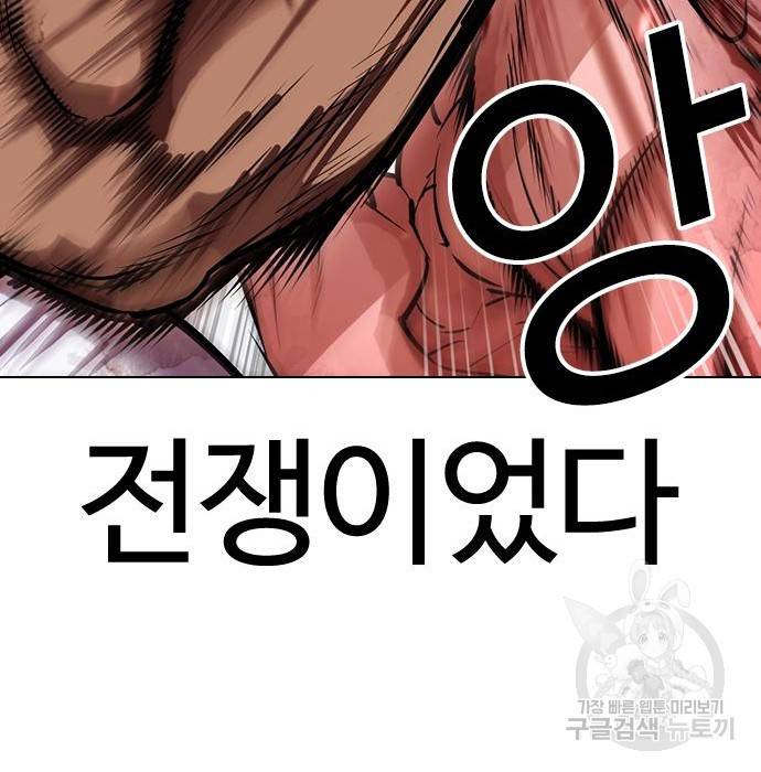 외모지상주의 417화 141