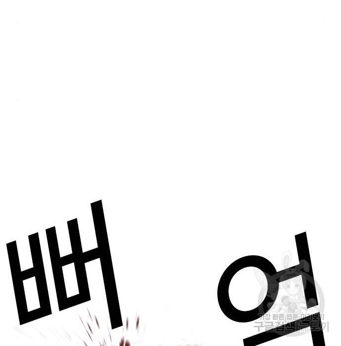 외모지상주의 417화 142