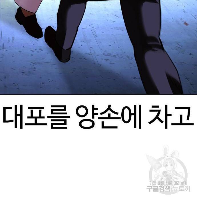 외모지상주의 417화 144