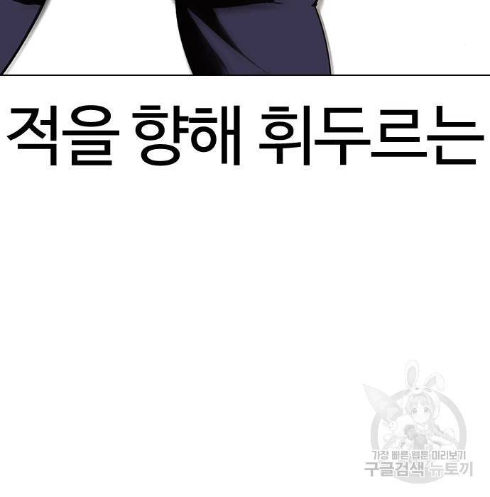 외모지상주의 417화 147
