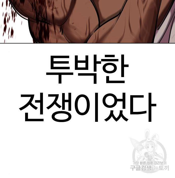 외모지상주의 417화 150