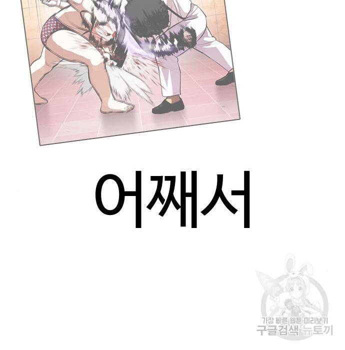 외모지상주의 417화 155