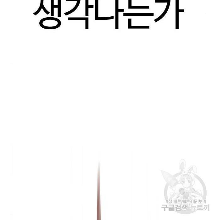 외모지상주의 417화 158