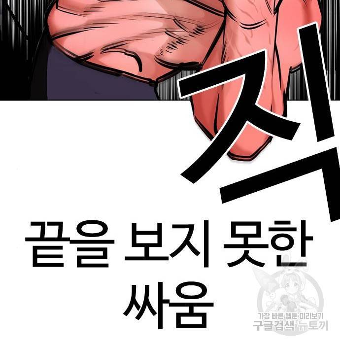 외모지상주의 417화 161