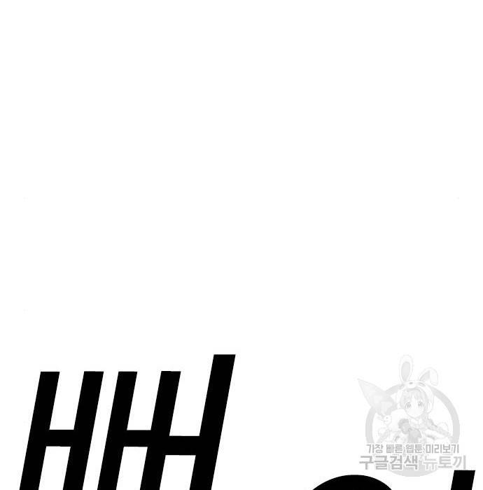 외모지상주의 417화 162