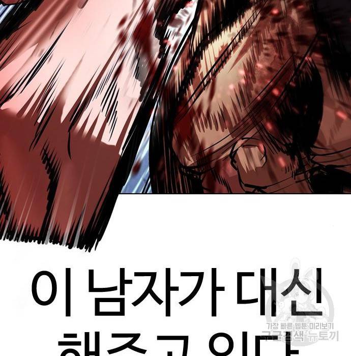 외모지상주의 417화 164