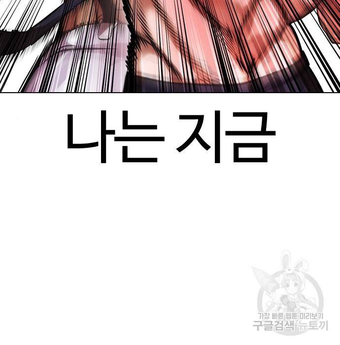외모지상주의 417화 167
