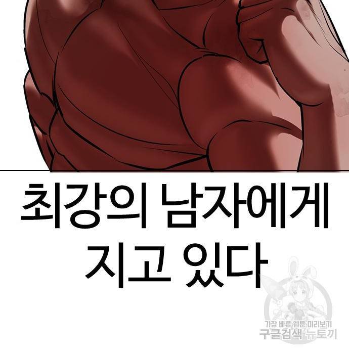 외모지상주의 417화 169