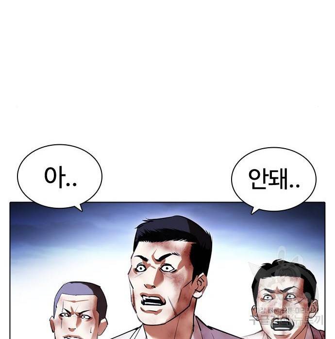외모지상주의 417화 170