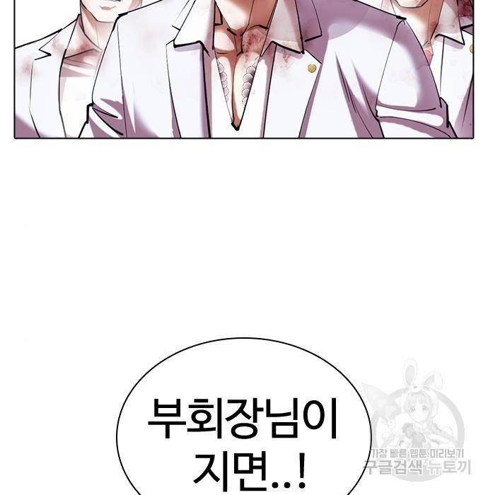 외모지상주의 417화 171