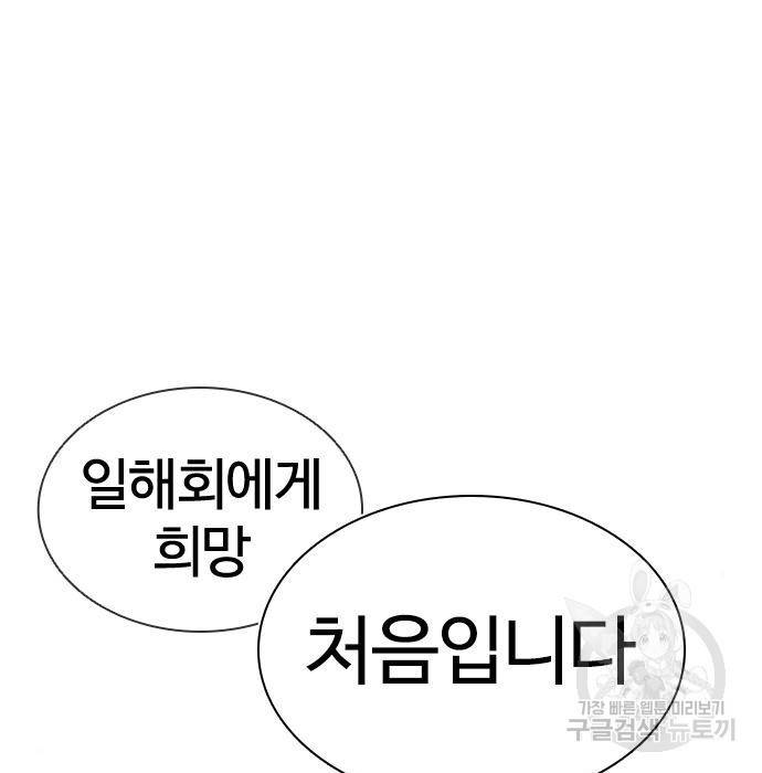 외모지상주의 417화 173