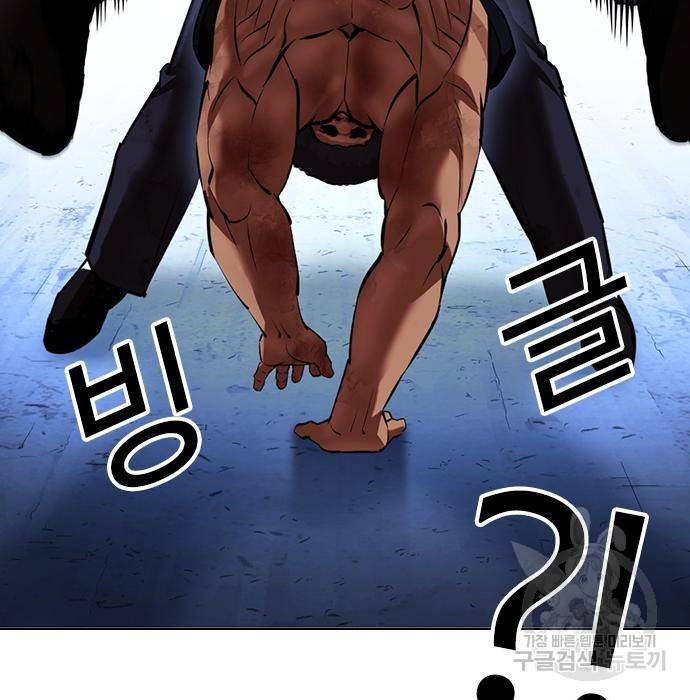 외모지상주의 417화 175