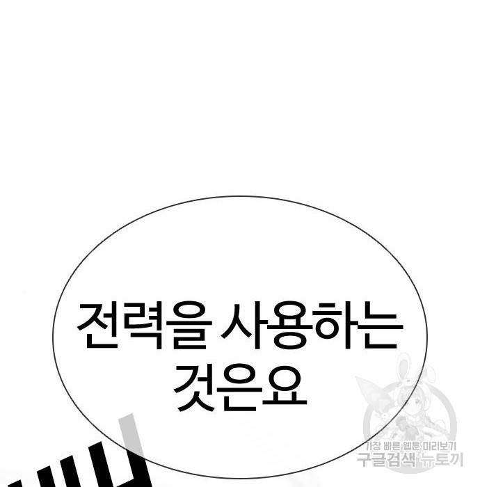 외모지상주의 417화 180