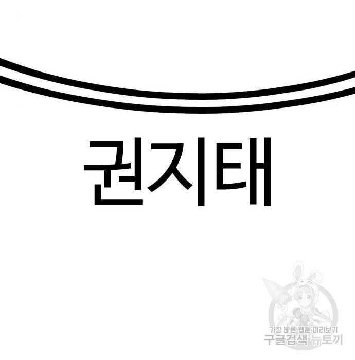 외모지상주의 417화 184
