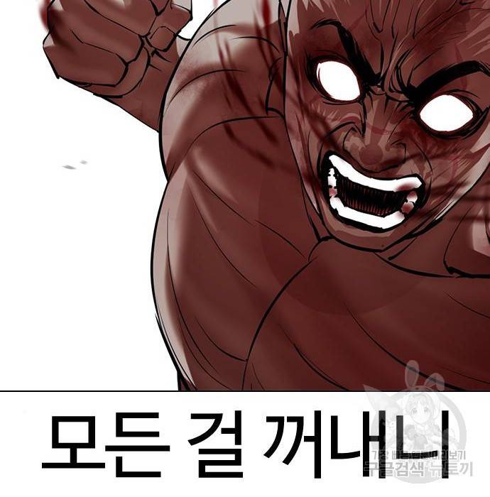 외모지상주의 417화 189