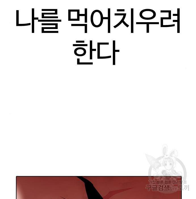 외모지상주의 417화 192