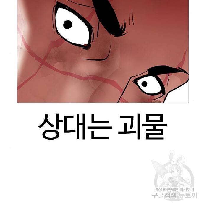 외모지상주의 417화 193