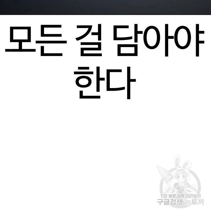 외모지상주의 417화 196