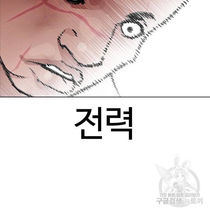 외모지상주의 417화 199