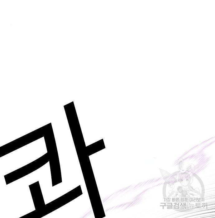 외모지상주의 417화 200