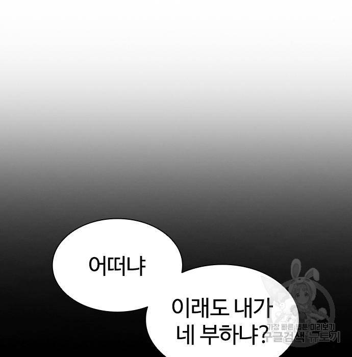 외모지상주의 417화 206