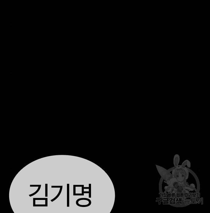외모지상주의 417화 208