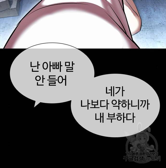 외모지상주의 417화 210