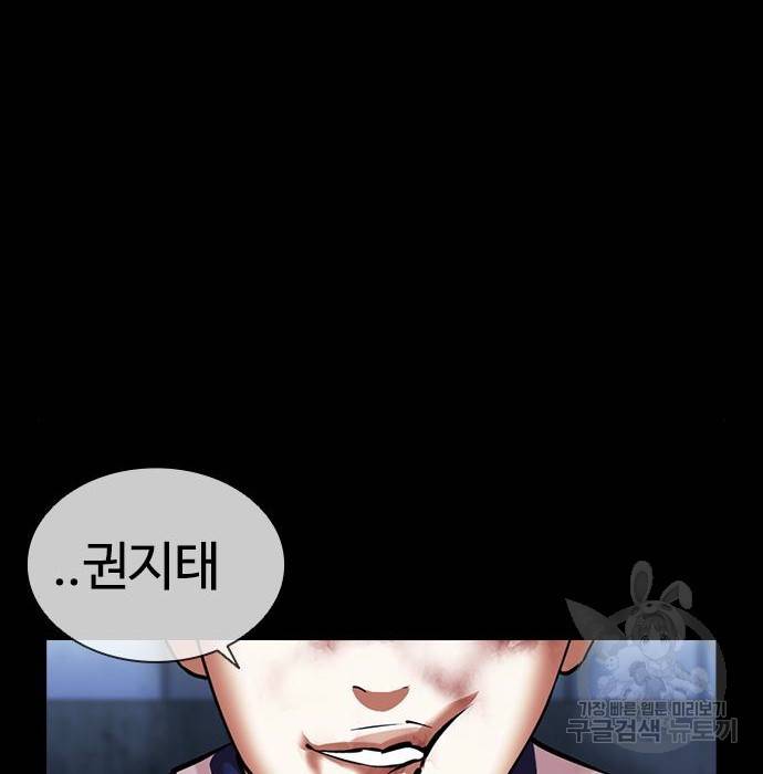 외모지상주의 417화 211