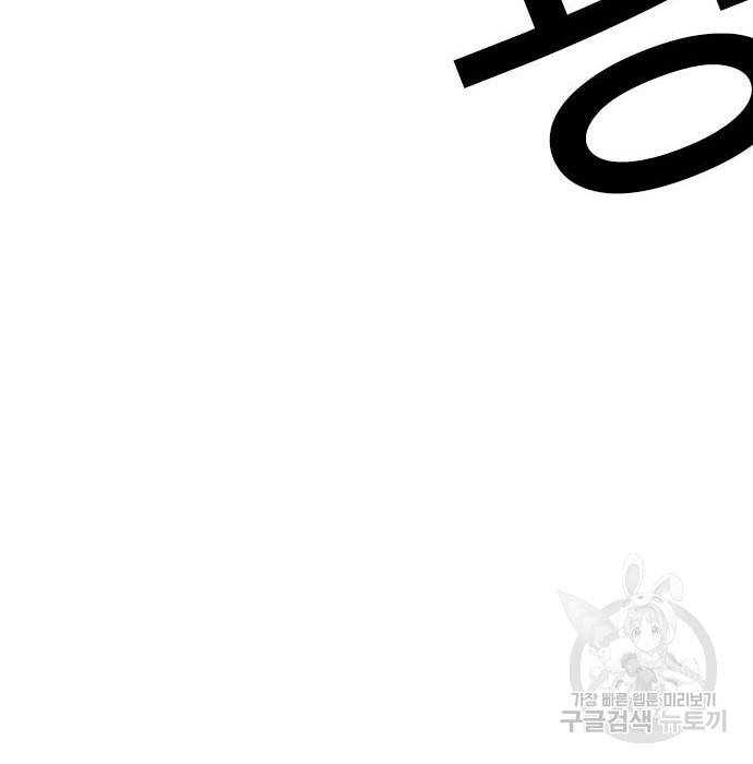 외모지상주의 417화 220