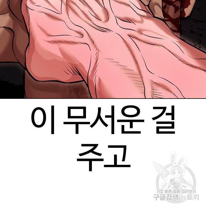 외모지상주의 417화 225