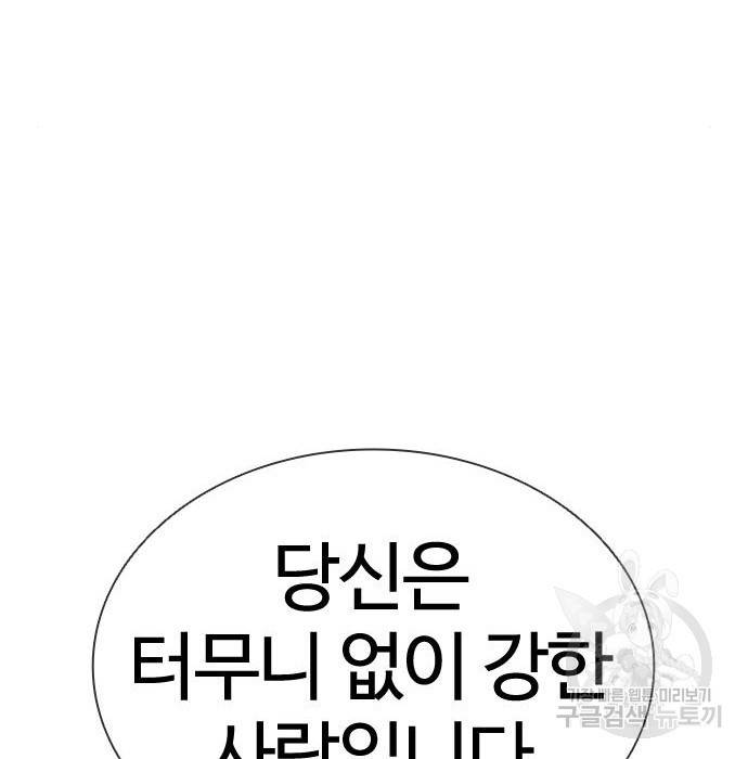 외모지상주의 417화 226