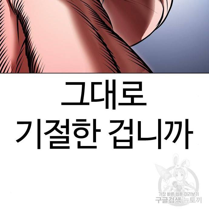 외모지상주의 417화 228