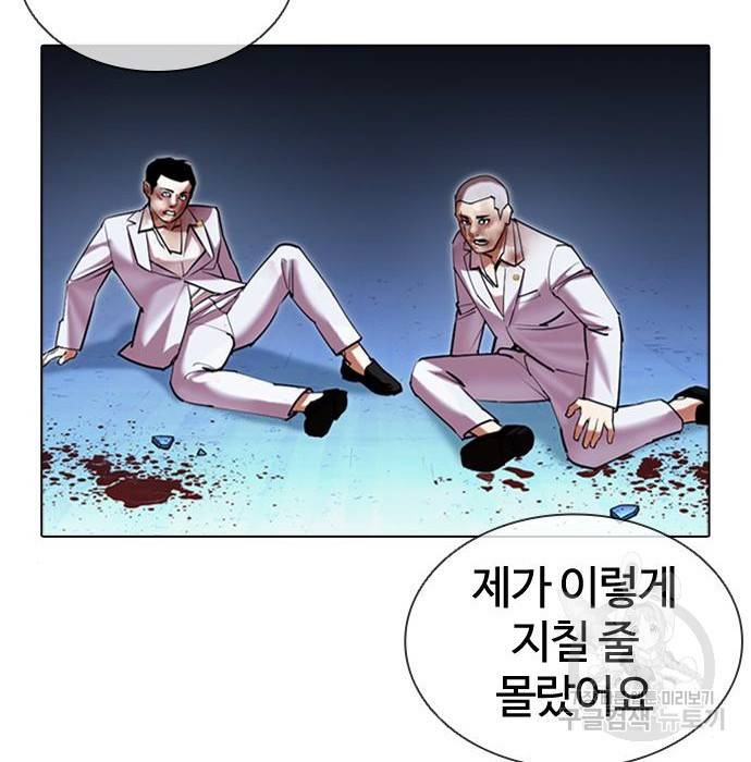 외모지상주의 417화 230