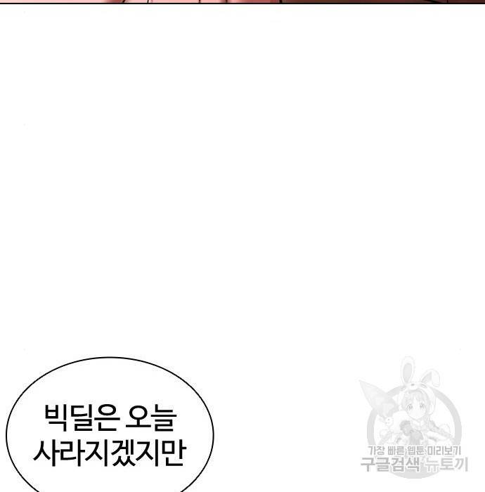 외모지상주의 417화 233