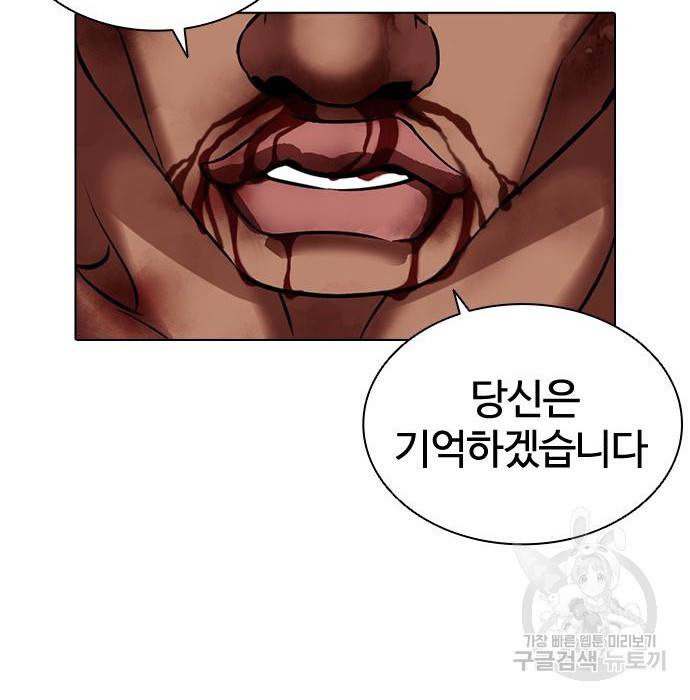 외모지상주의 417화 234