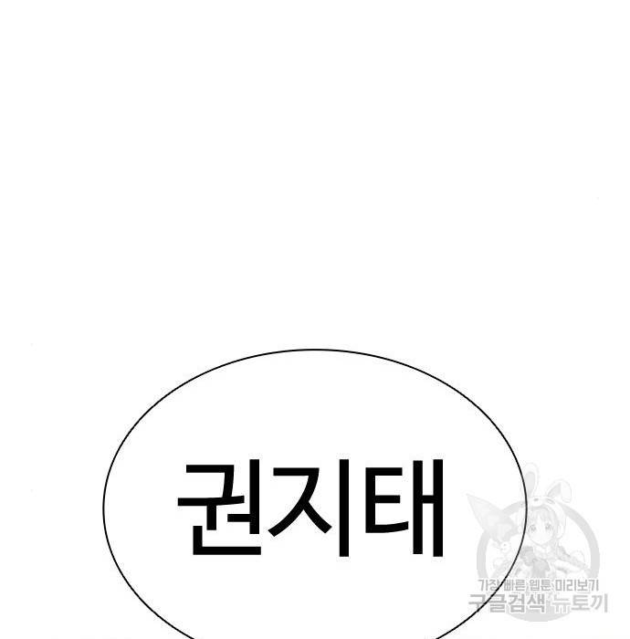 외모지상주의 417화 235