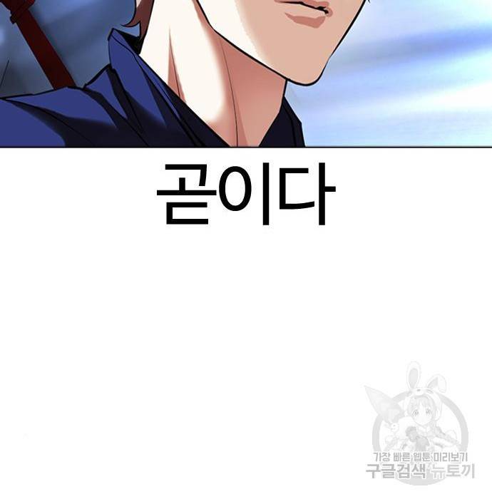 외모지상주의 417화 241