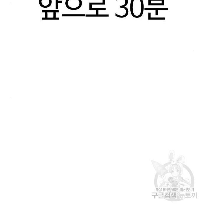 외모지상주의 417화 243