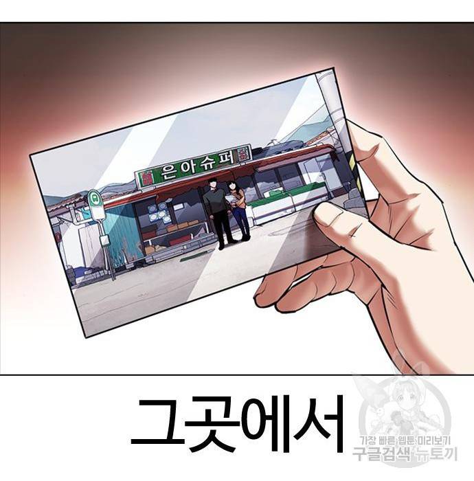 외모지상주의 417화 244