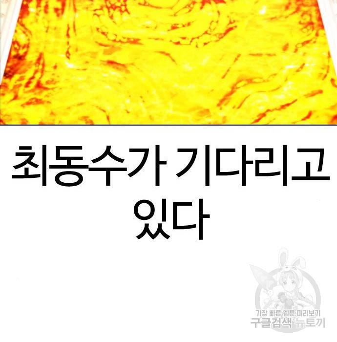 외모지상주의 417화 247