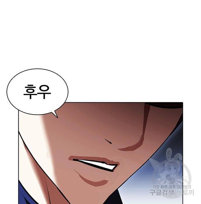 외모지상주의 417화 253