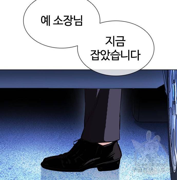 외모지상주의 417화 255